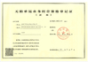 LA CHINE Shenzhen Bao Sen Suntop Logistics Co., Ltd certifications